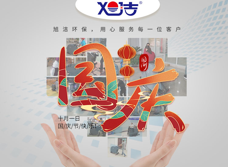 祝偉大的祖國(guó)繁榮富強(qiáng)、祝大家國(guó)慶節(jié)快樂(lè)安康！