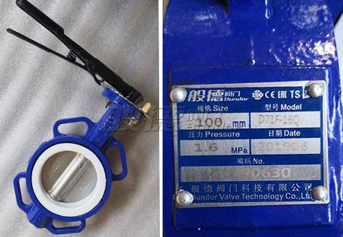 上海某公司采購般德蝶閥、止回閥等產(chǎn)品